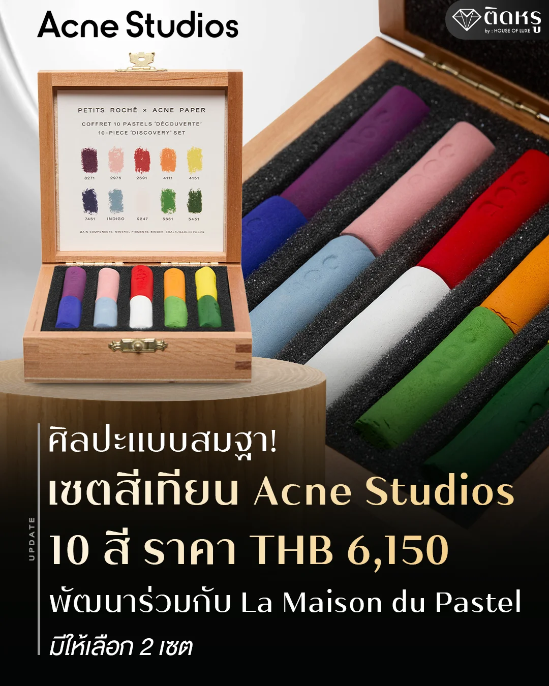 Acne Studios pastel set featuring 10 exquisite colors housed in a premium wooden box