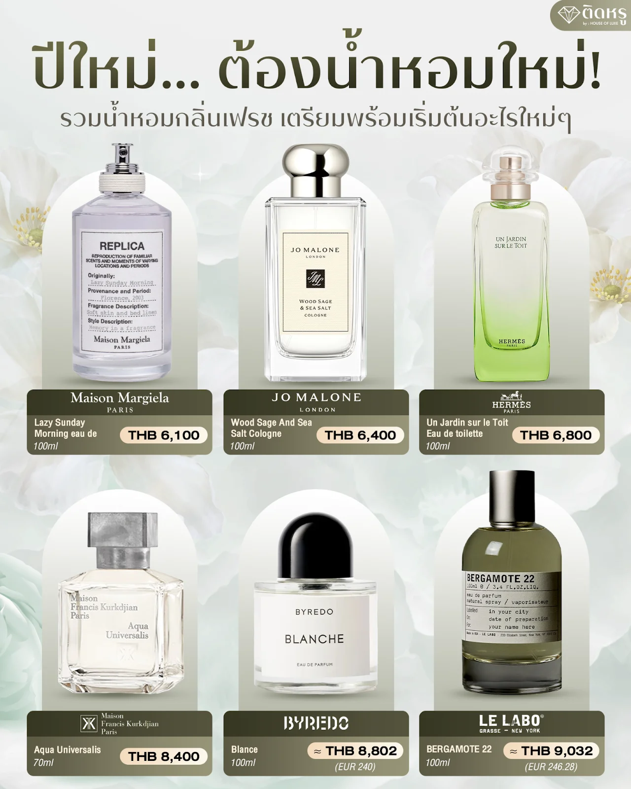 MFK Aqua Universalis - The definition of a luxury clean fragrance