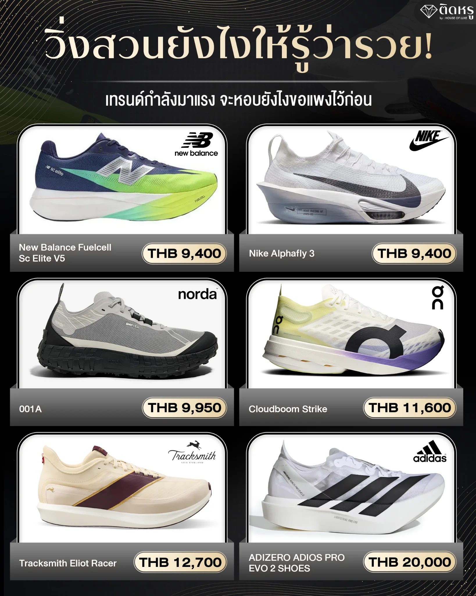 6 Best Luxury Running Shoes 2026
