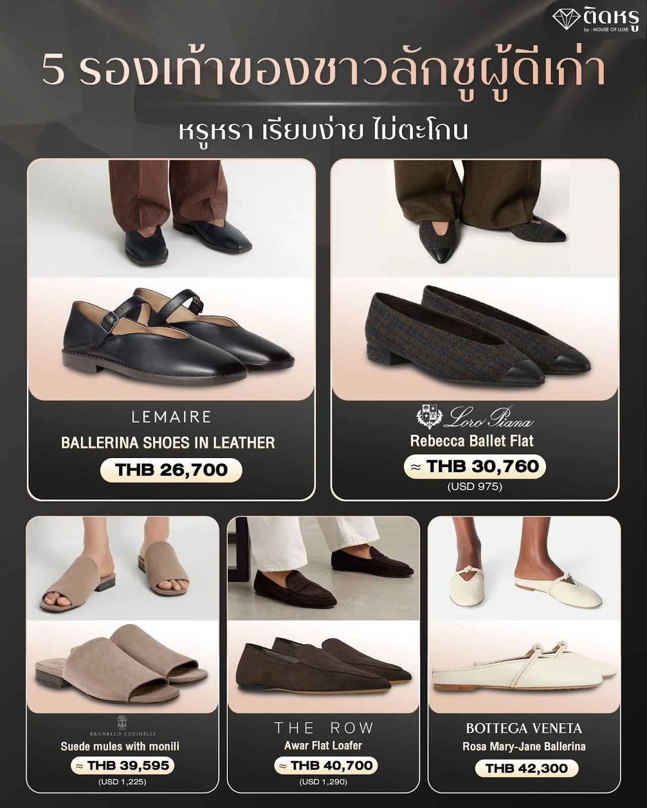 5 Luxury Shoes for the "Old Money"