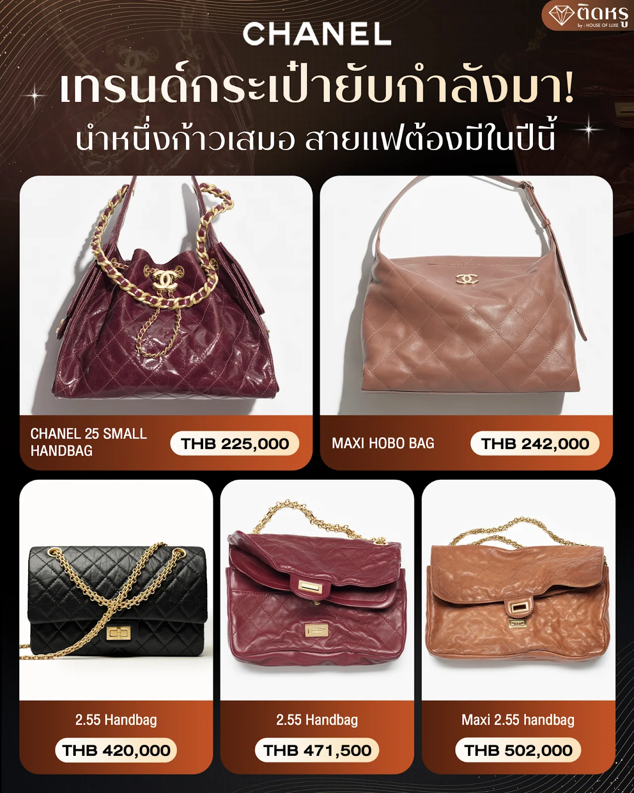 กระเป๋าแบรนด์เนมดีไซน์หนังยับ Crinkled Leather สุดลักชู