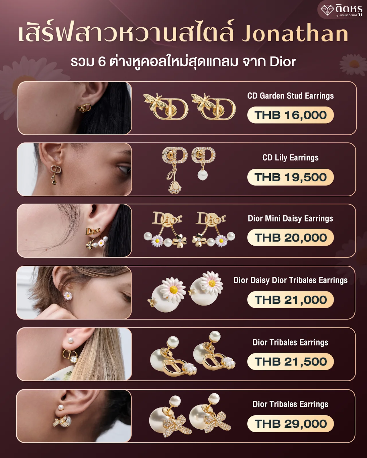 Collection of 6 new Dior earrings with modern luxury designs