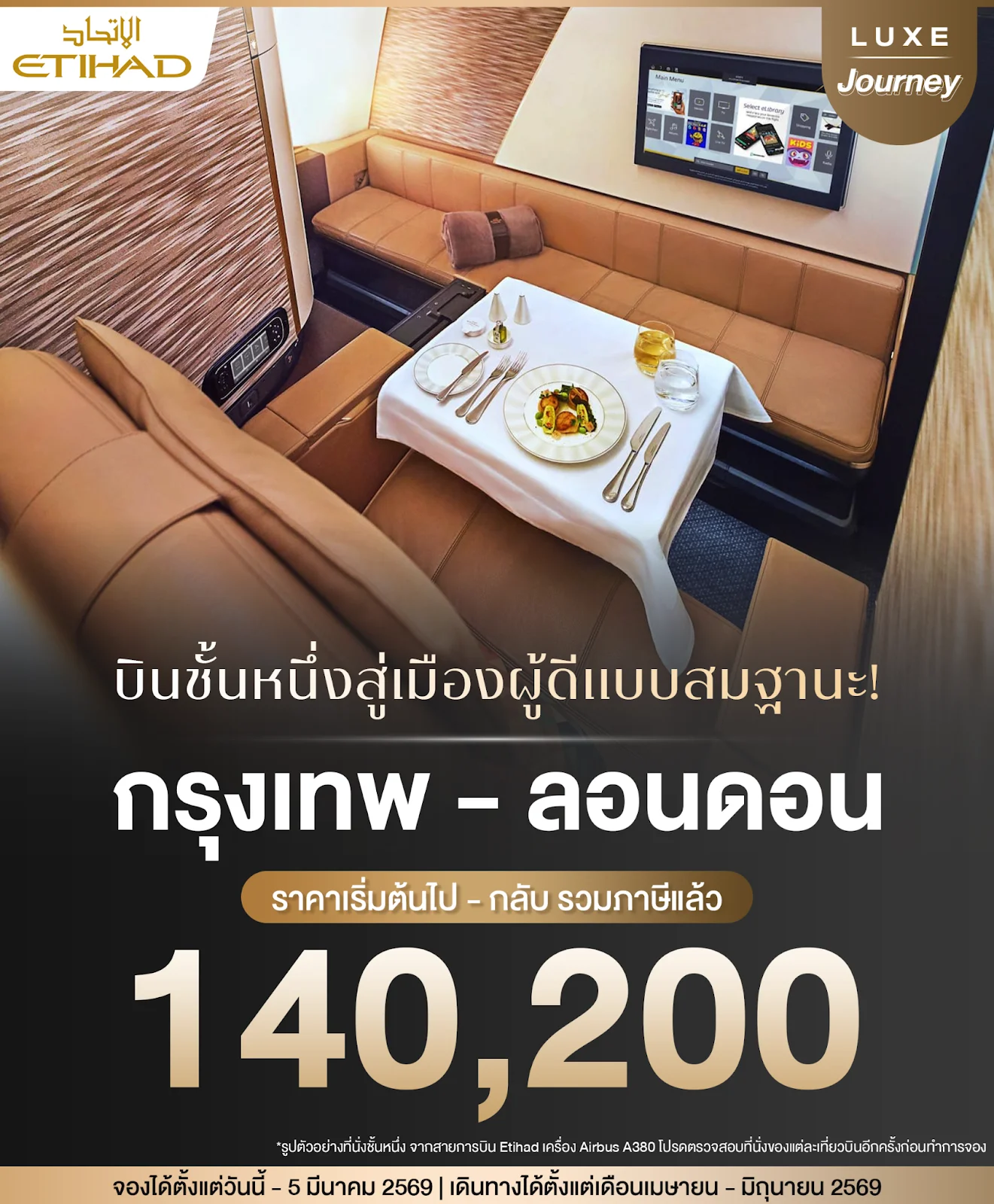 Fly First Class to London in Style! Etihad Offers Major Deals: Bangkok-London Starting at Just Over a Hundred Thousand