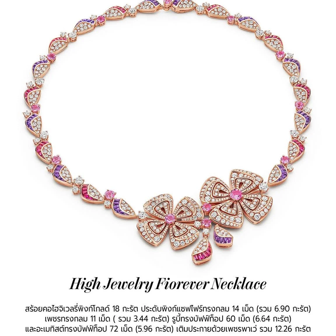 Lisa Blackpink wearing BVLGARI High Jewelry Fiorever necklace