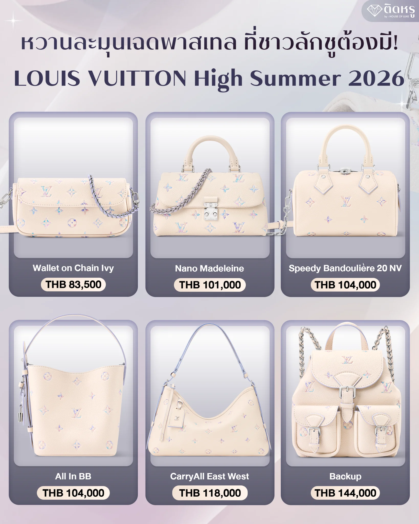 LOUIS VUITTON High Summer 2026 collection showcasing luxury pastel designer handbags