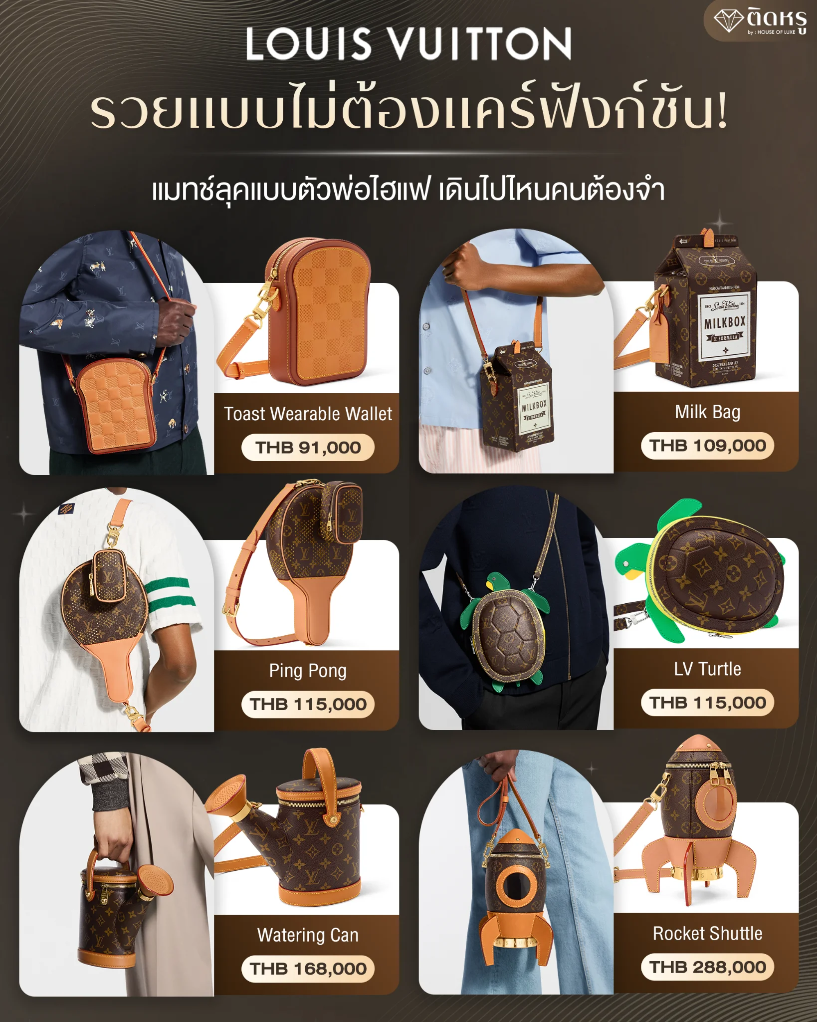 Unique Louis Vuitton novelty bags from the high fashion collection