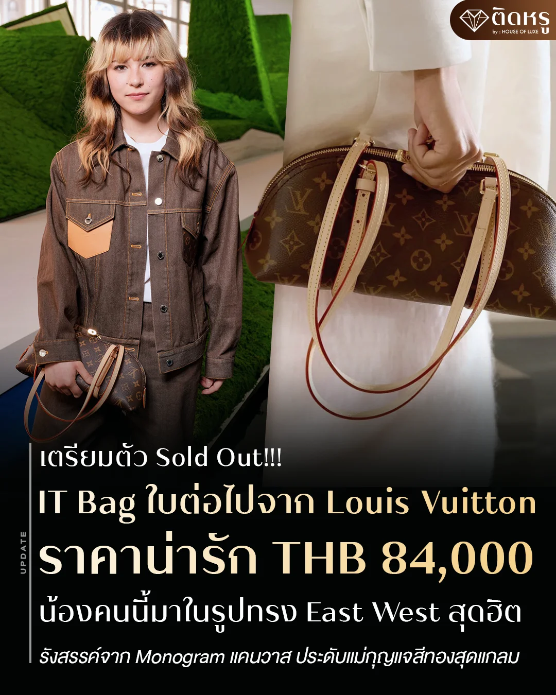 Louis Vuitton Squire East-West Monogram canvas handbag in 2026