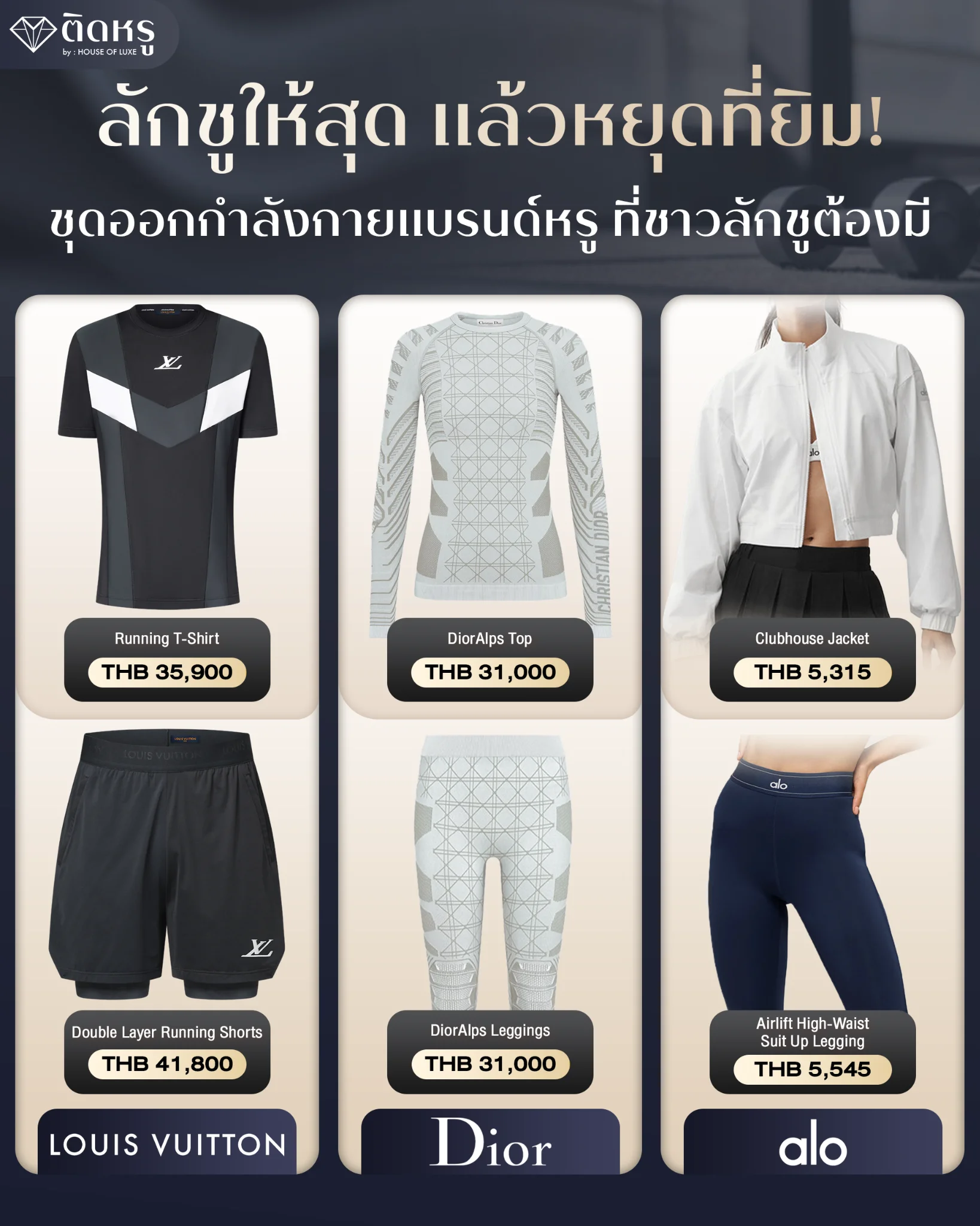 Premium luxury activewear set for an elite sport luxury look