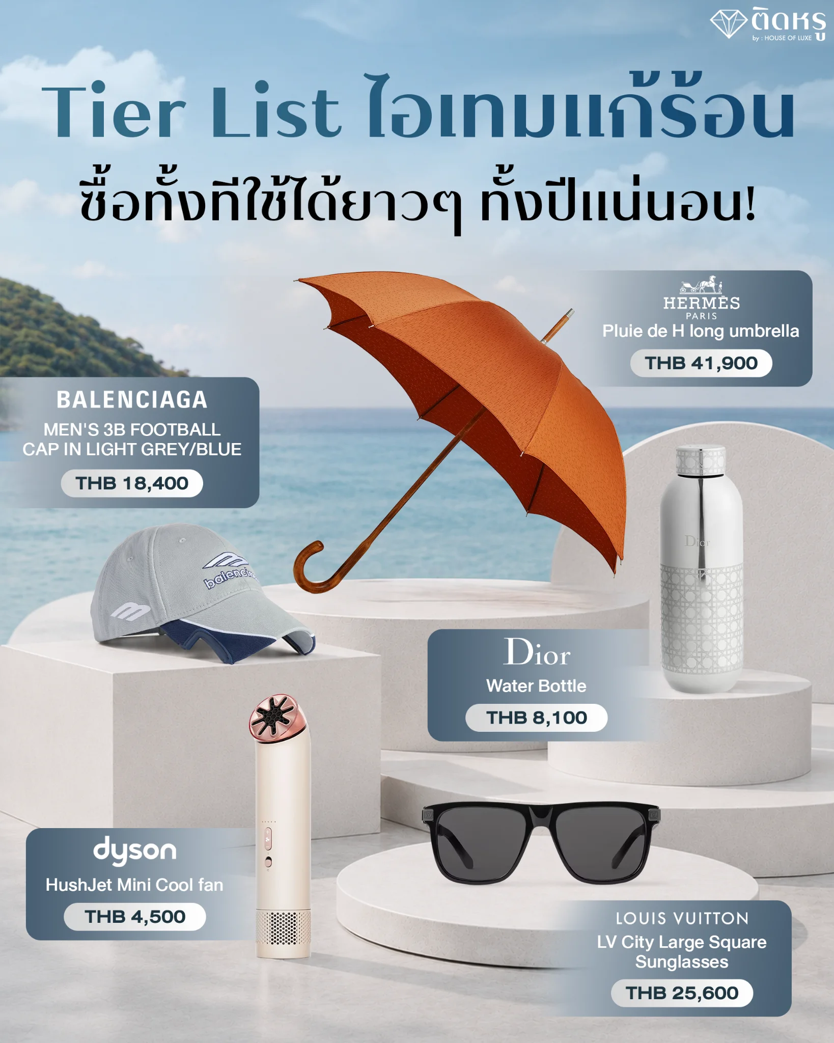 Tier List Luxury Summer Items to Beat the Heat! The Ultimate Guide to Staying Cool with Class