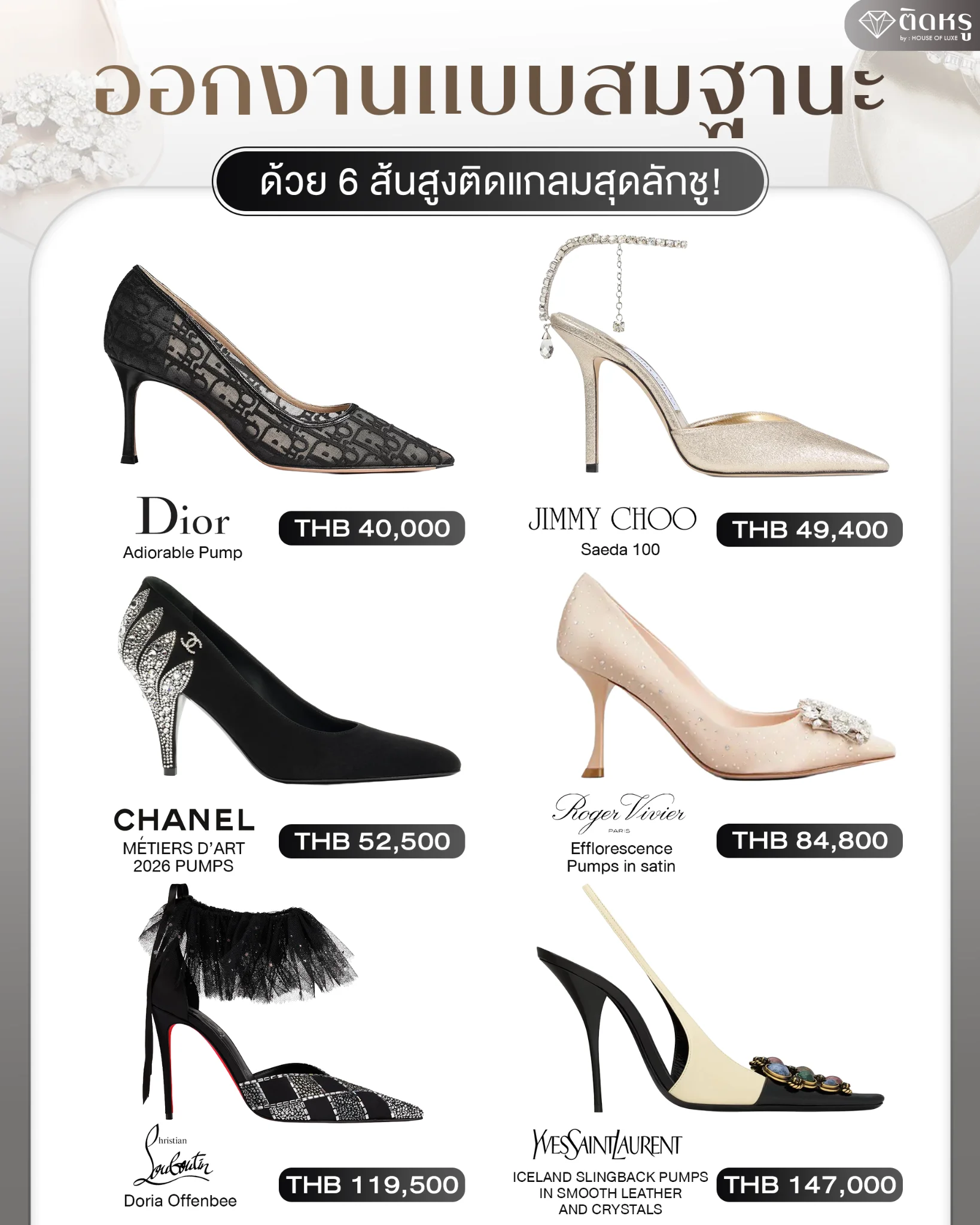 6 luxury designer evening heels curated for high-society galas and formal events
