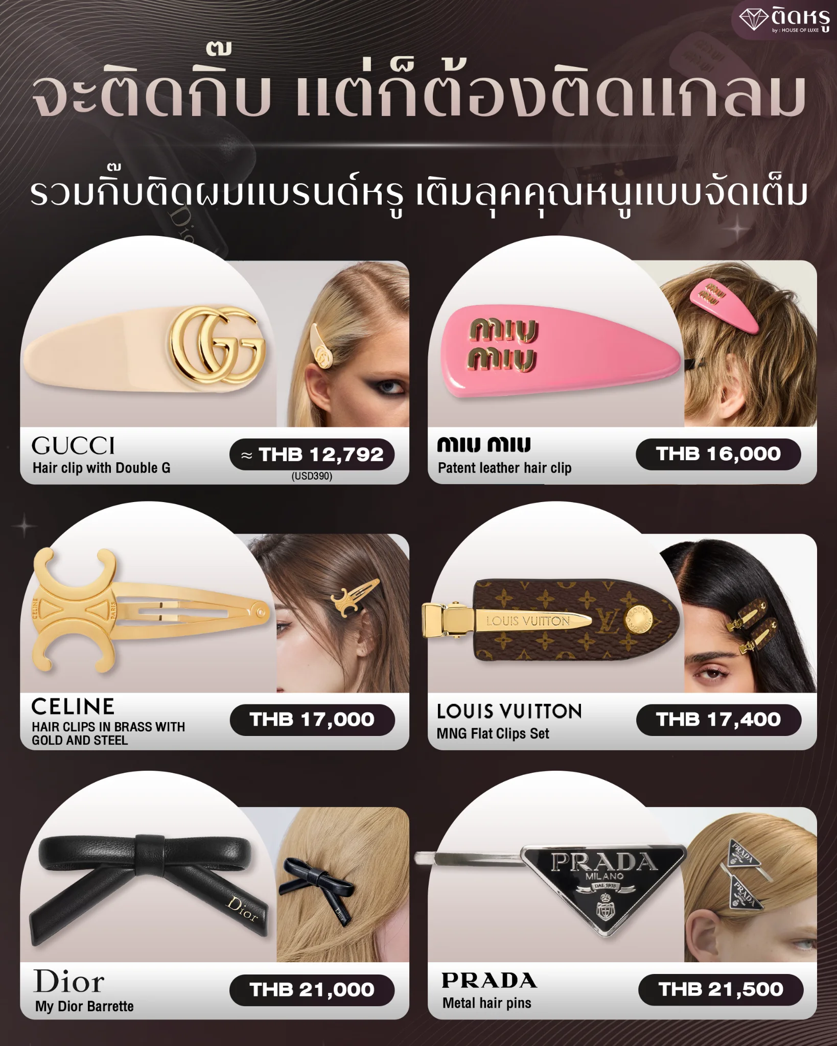 Curated collection of 6 designer luxury hair clips for an elevated preppy glam look