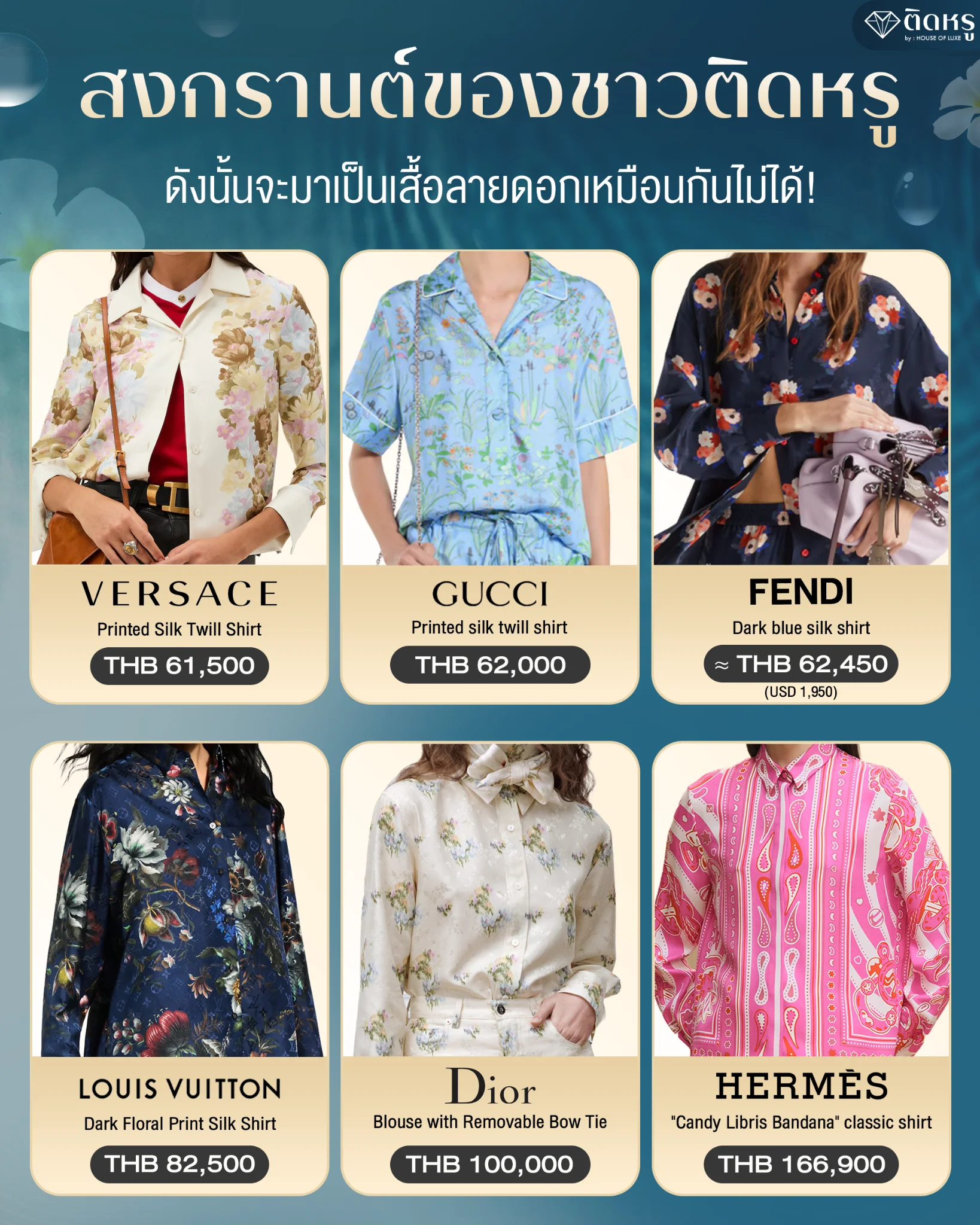 6 High-End Silk Shirts The Ultimate Summer Luxury