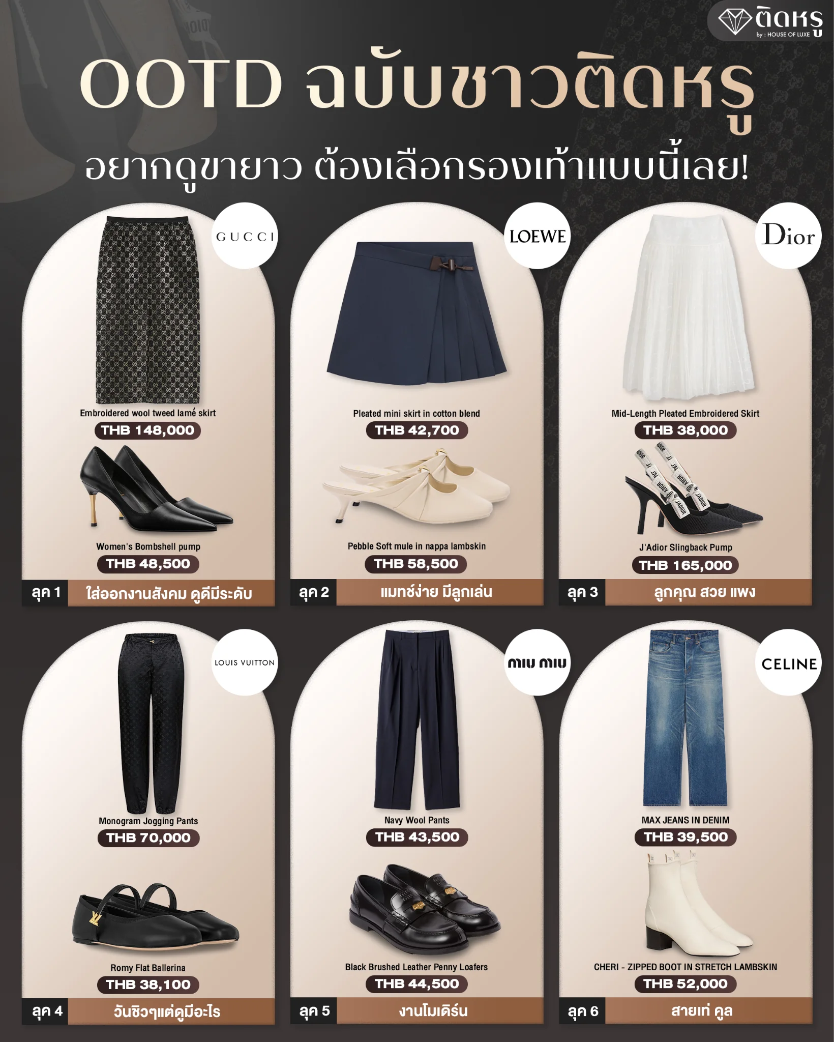 Luxury styling of slingback shoes with a chic tailored outfit
