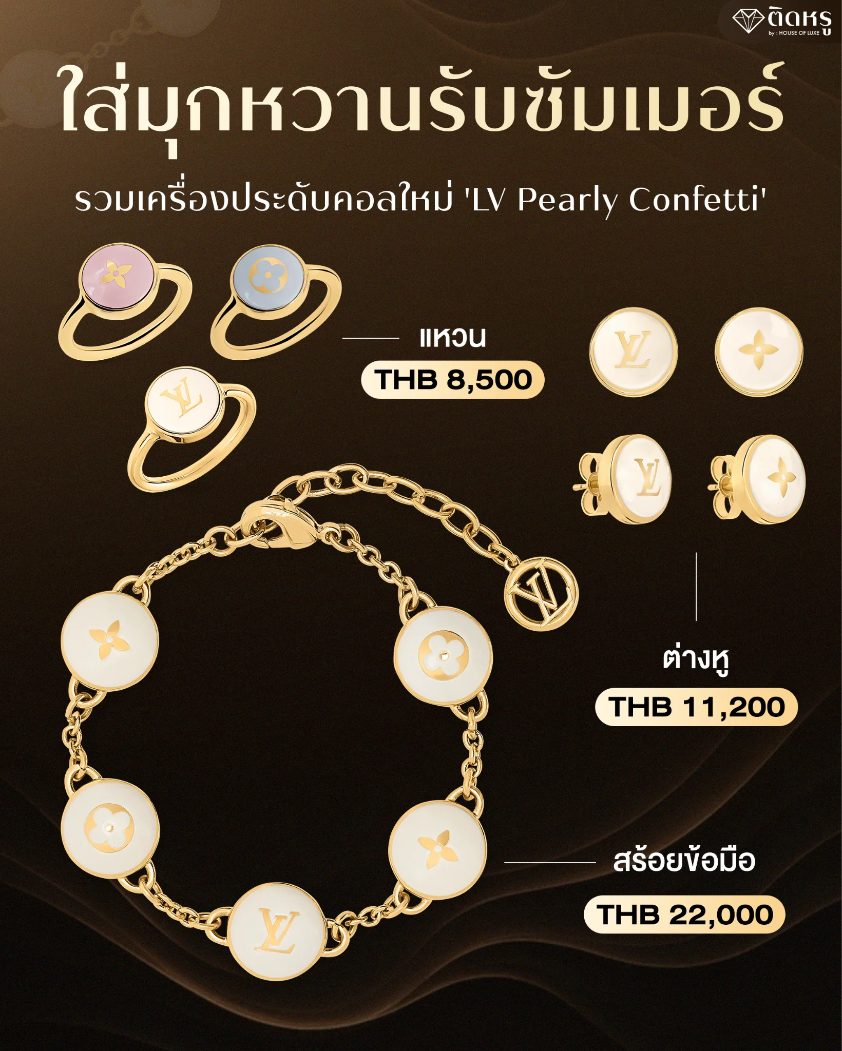 Overview of the LV Pearly Confetti jewelry collection