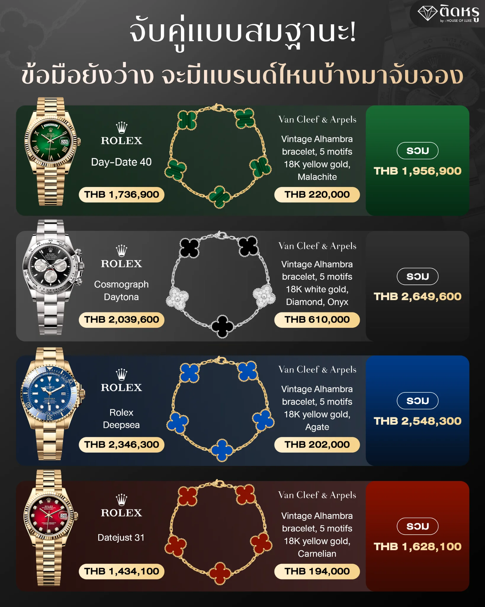 Which Brand Will Claim Your Empty Wrist