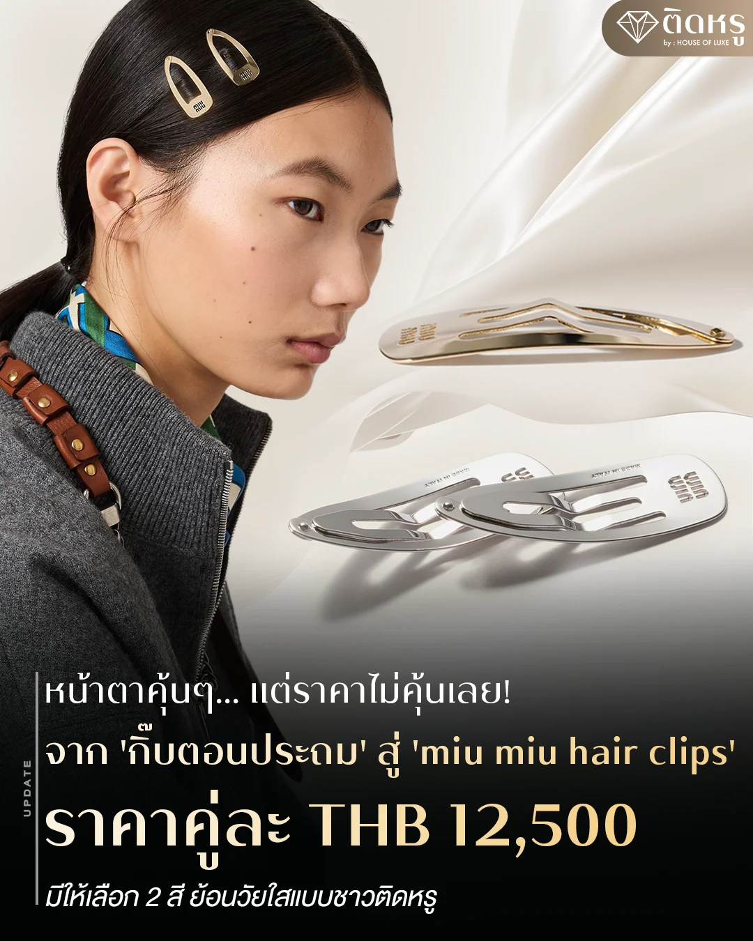Luxury Miu Miu Metal Hair Clip in Gold finish with logo