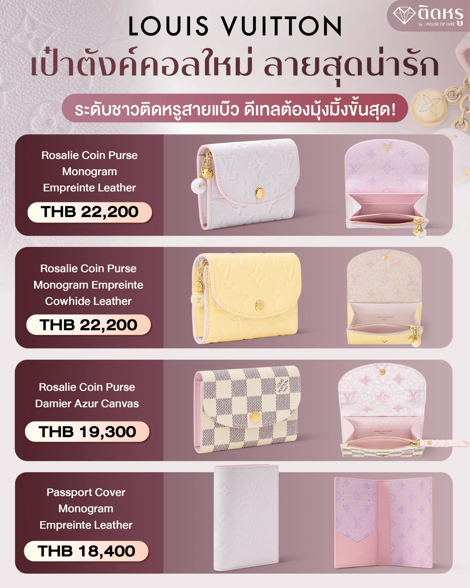 Louis Vuitton Rosalie Coin Purse in dreamy pastel shades