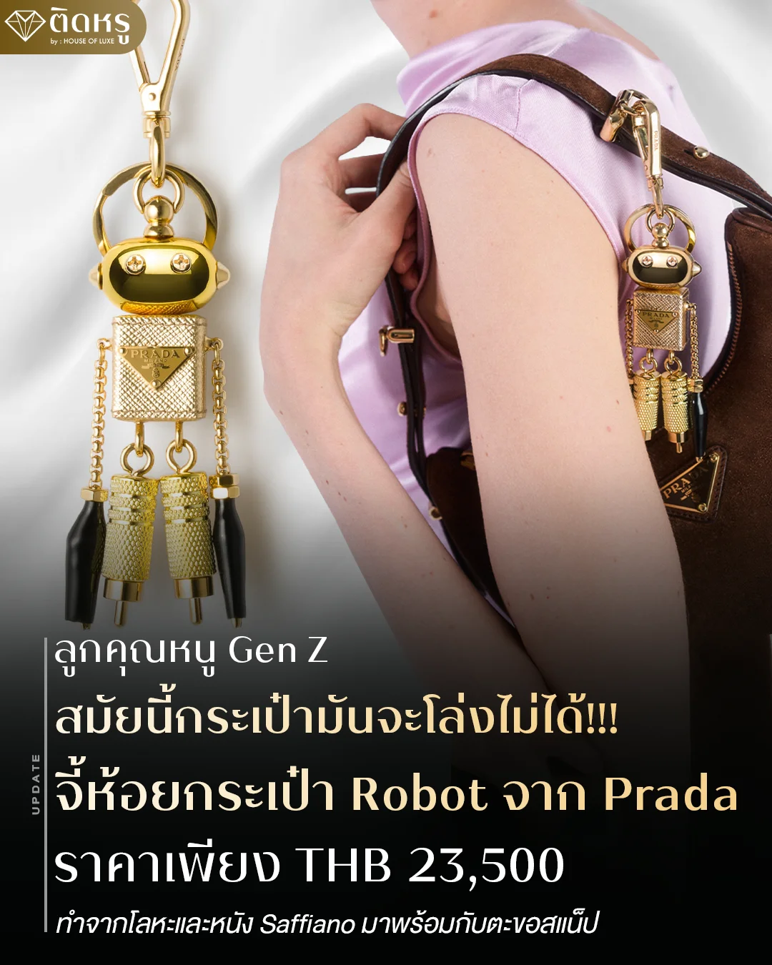 Colorful Prada Robot Keychain Charm for luxury bag decoration