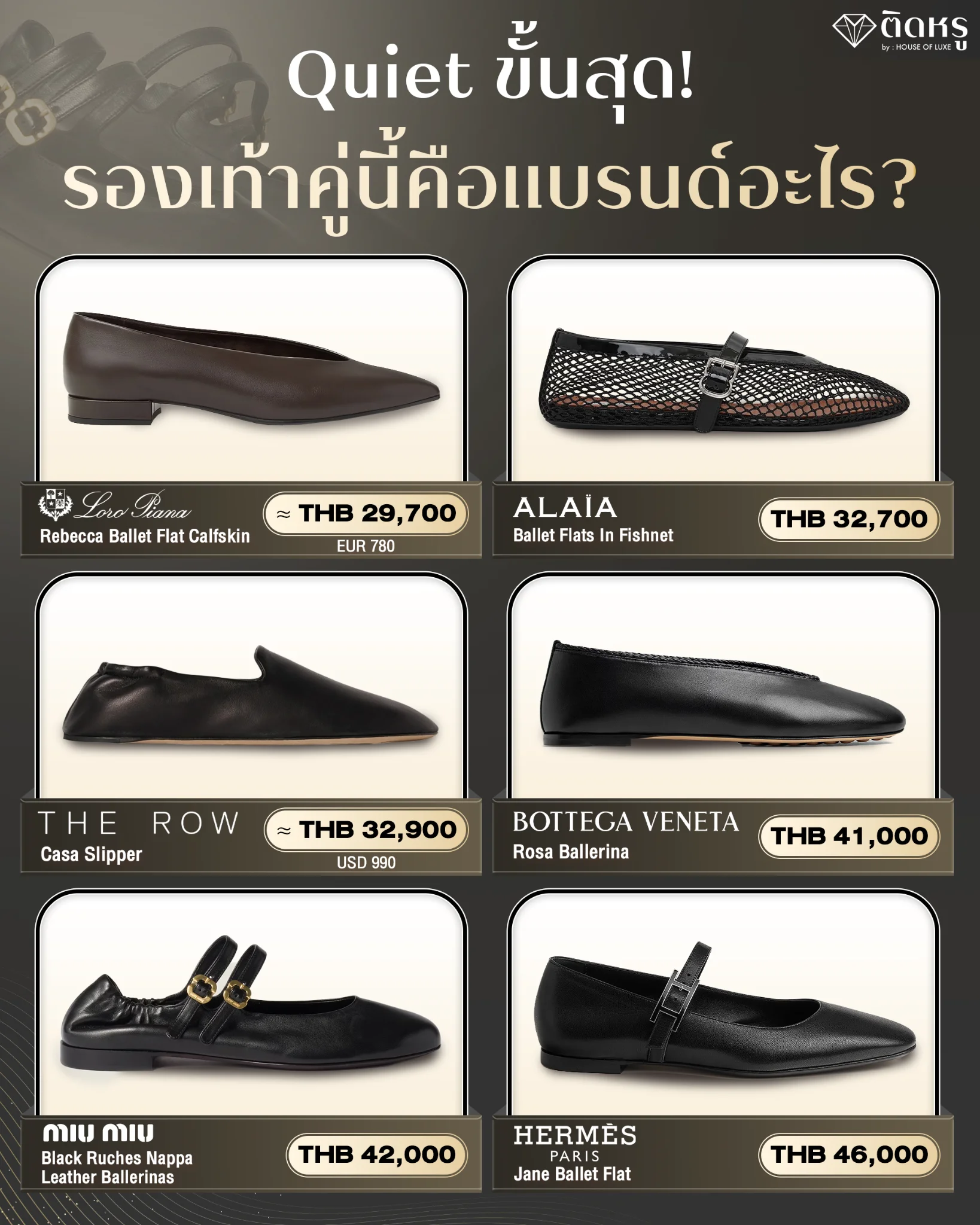 Collection of quiet luxury designer shoes showcasing minimalist logo-less designs for women