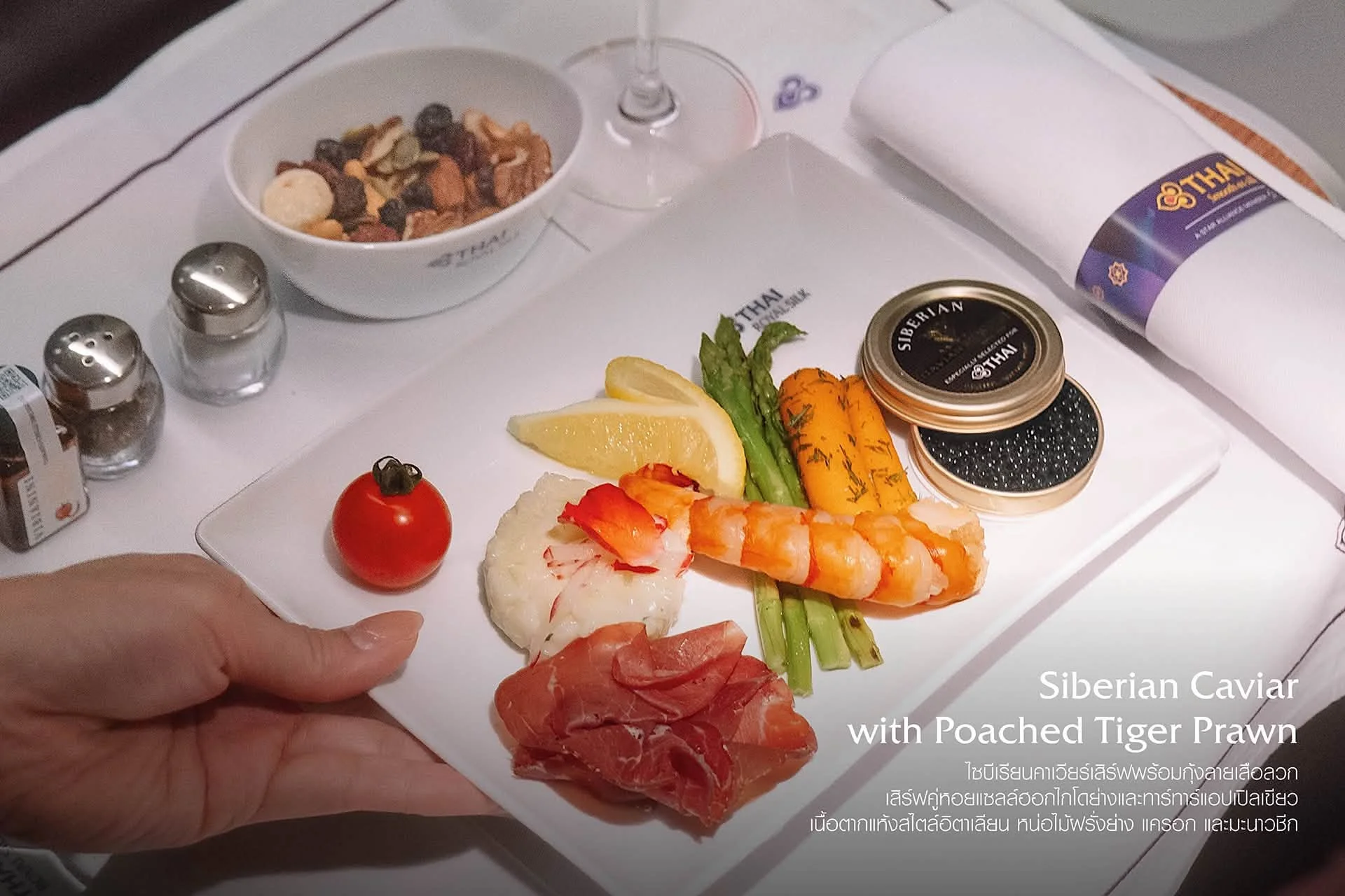 ประสบการณ์ บินตรงปักกิ่ง Royal Silk และเฉิงตู บน ที่นั่งชั้นธุรกิจ การบินไทย