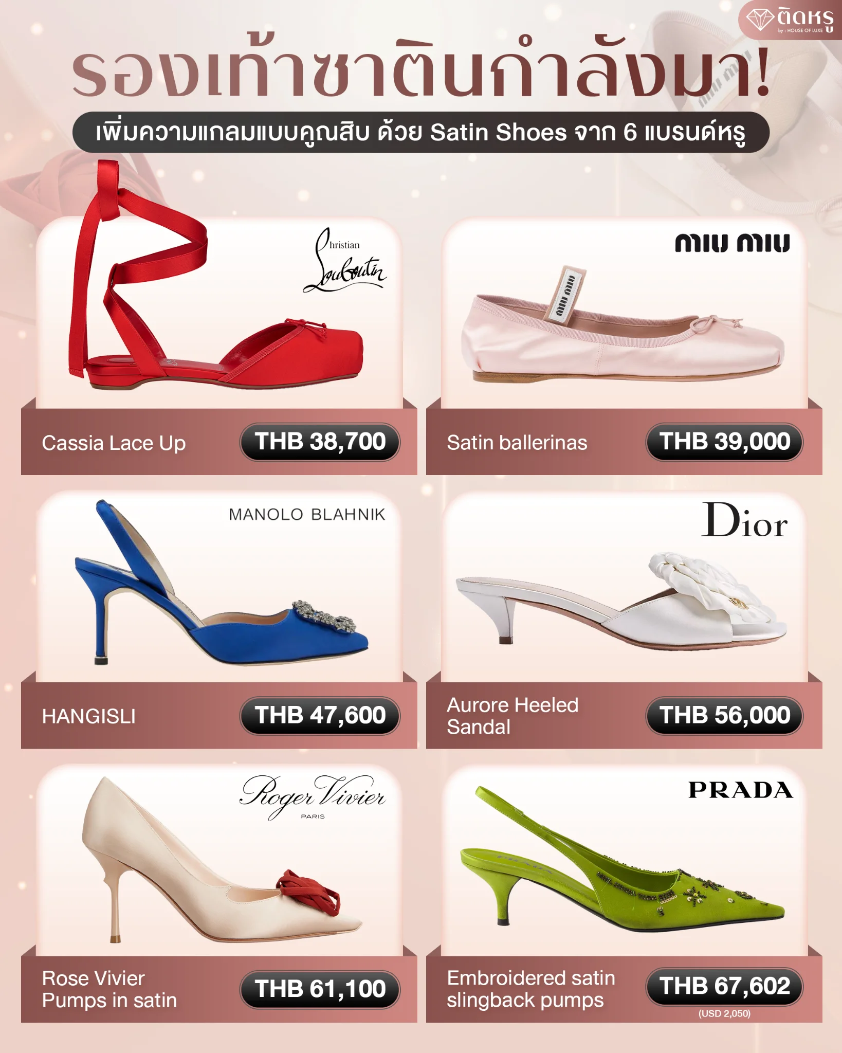 Curated designer satin shoes edit featuring 6 iconic luxury fashion houses